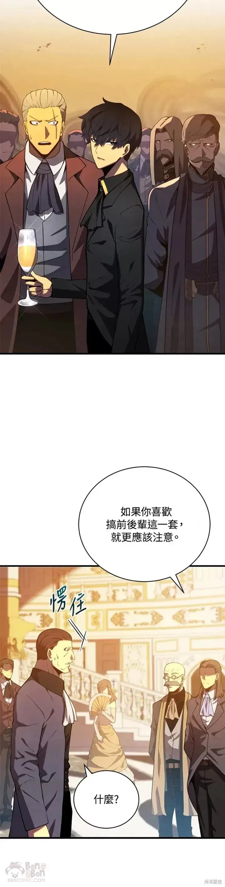 《剑术名门的小儿子》第33话图30