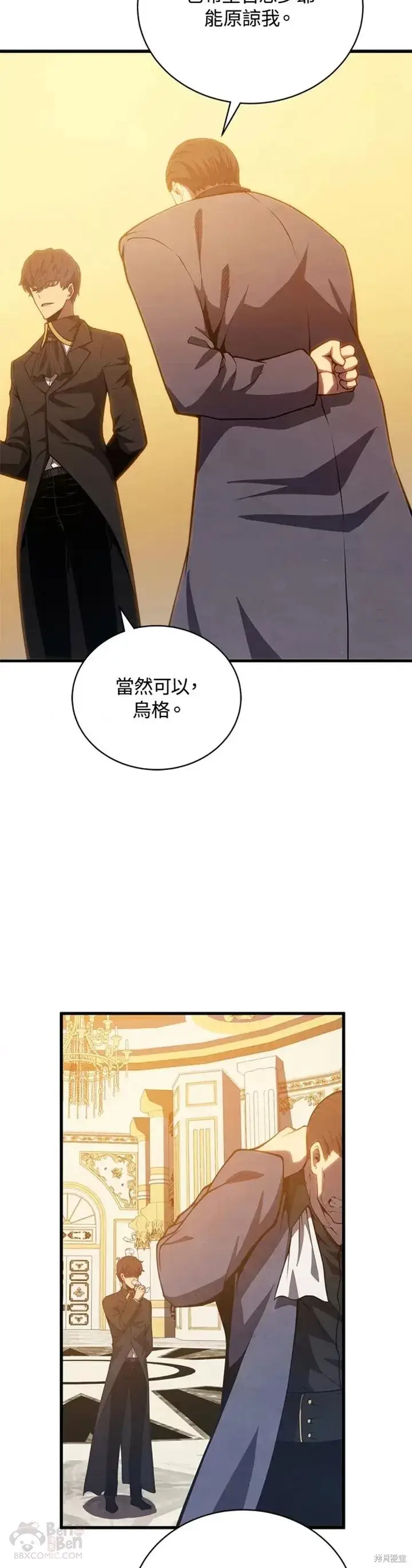 《剑术名门的小儿子》第33话图34
