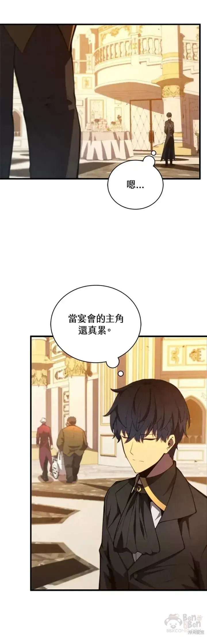 《剑术名门的小儿子》第33话图50