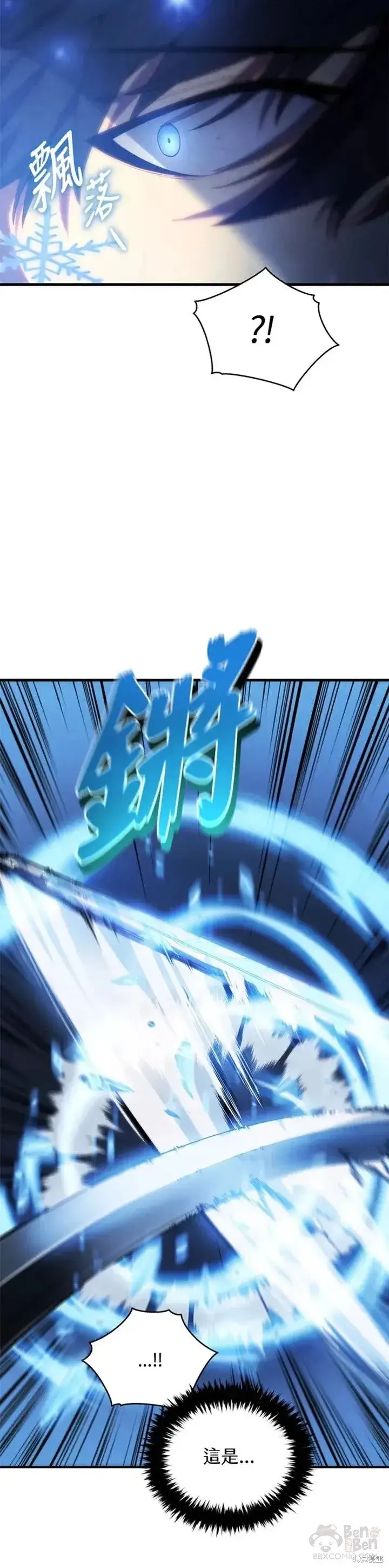 《剑术名门的小儿子》第34话图25