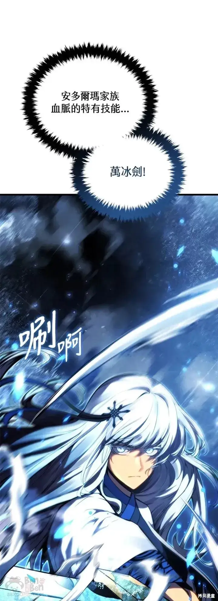 《剑术名门的小儿子》第34话图26