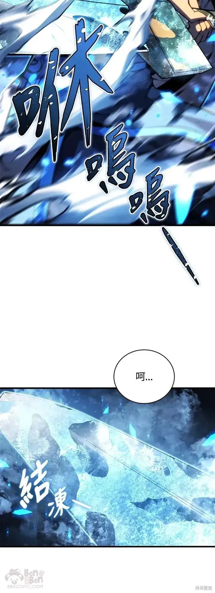 《剑术名门的小儿子》第34话图27