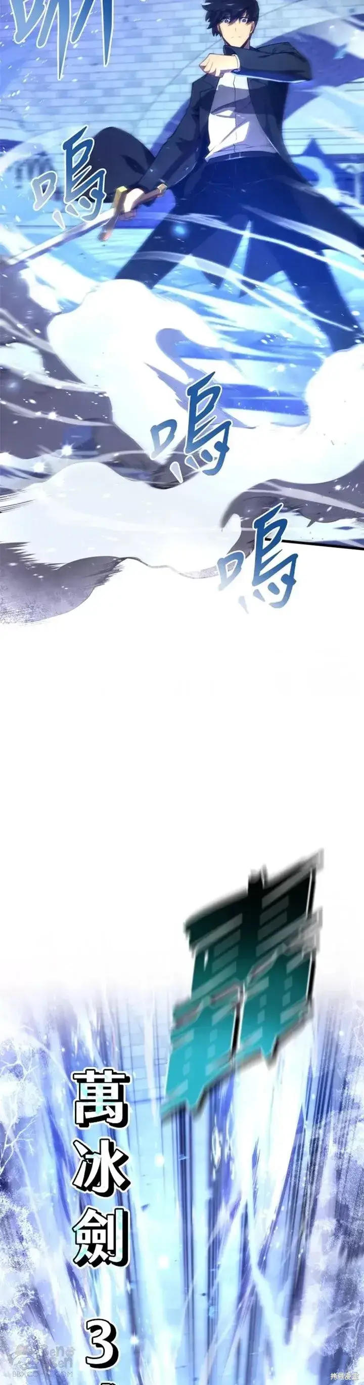 《剑术名门的小儿子》第34话图39