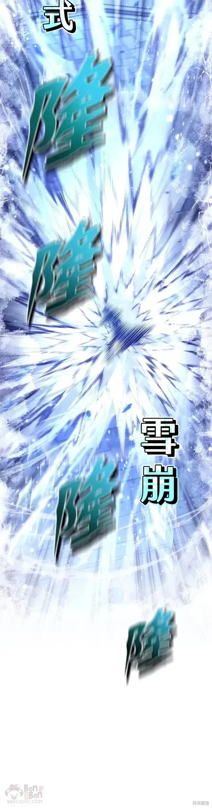 《剑术名门的小儿子》第34话图40