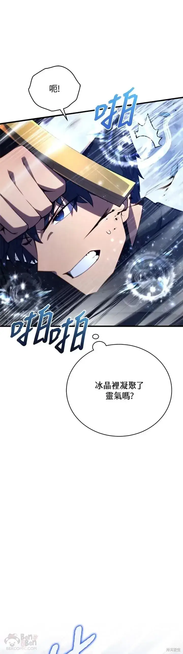 《剑术名门的小儿子》第34话图41