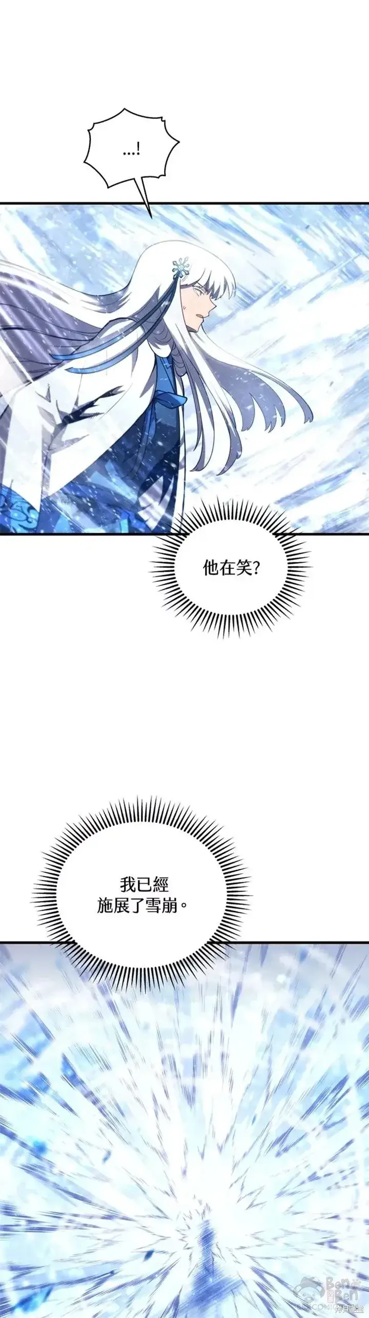 《剑术名门的小儿子》第34话图44