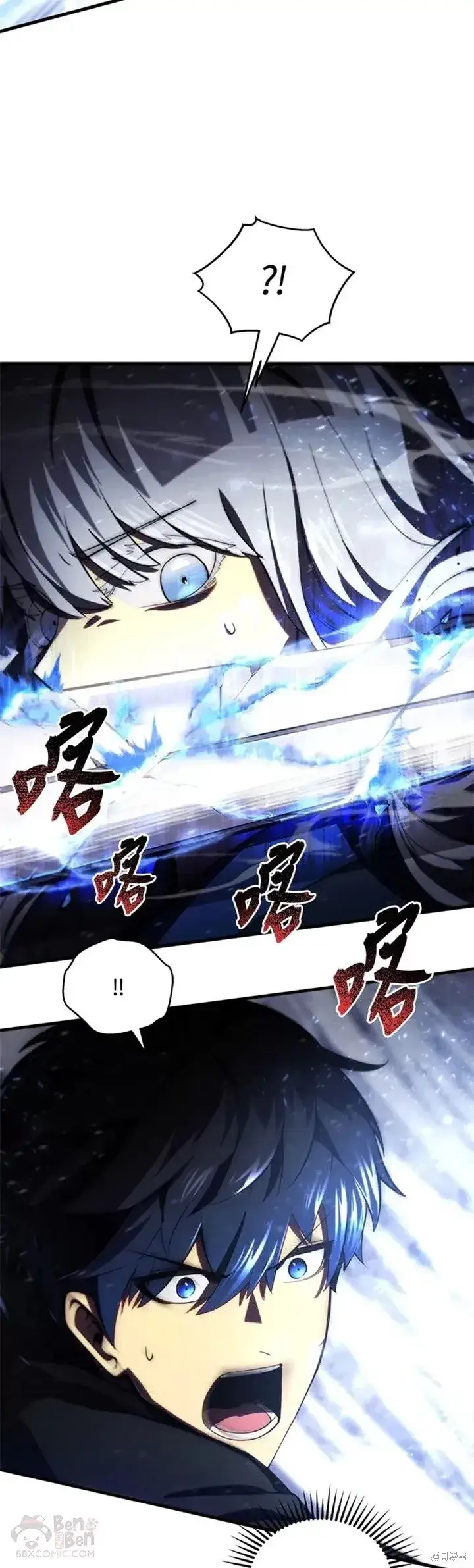 《剑术名门的小儿子》第34话图48