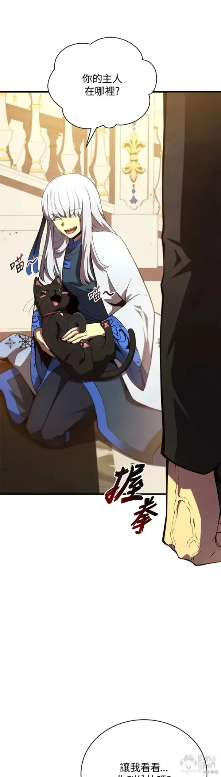 漫画《剑术名门的小儿子》第35话第21张图