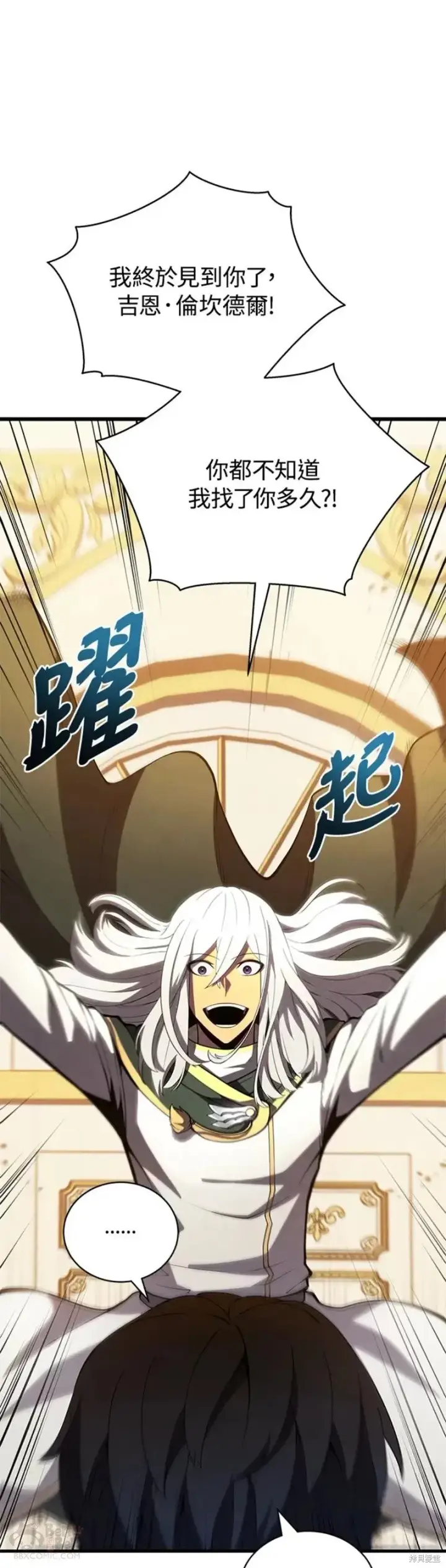 漫画《剑术名门的小儿子》第35话第24张图