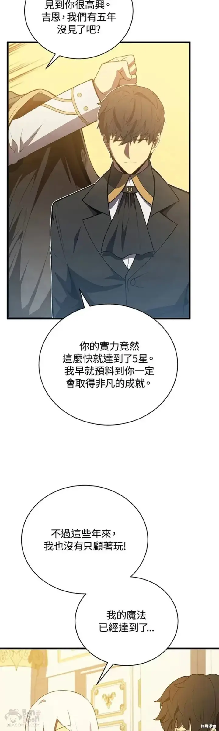 漫画《剑术名门的小儿子》第35话第32张图