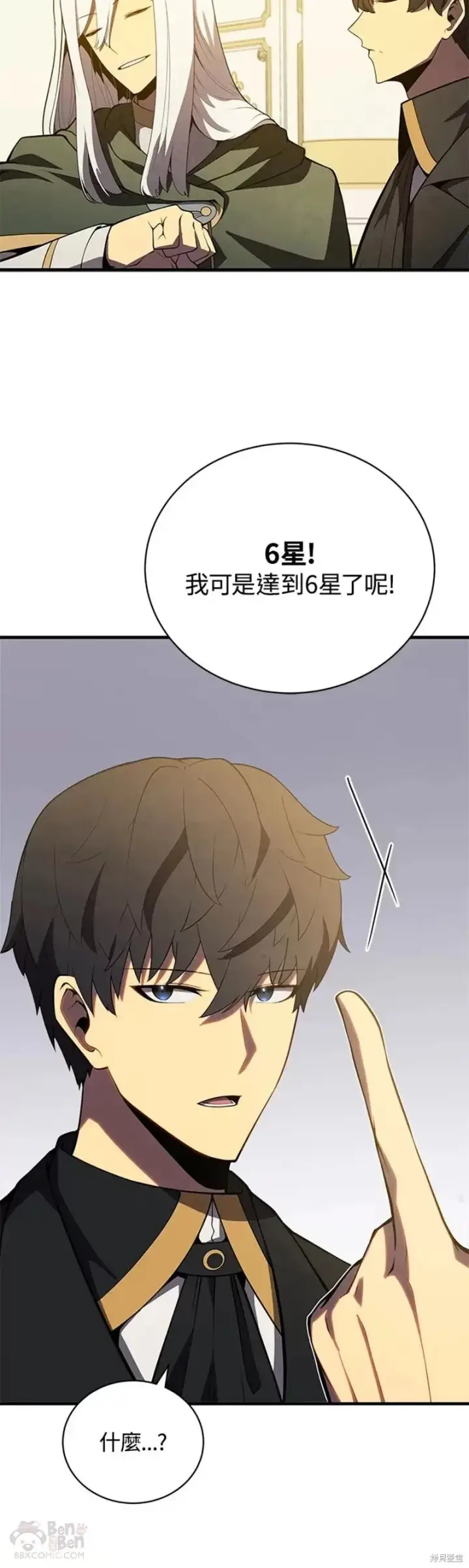 漫画《剑术名门的小儿子》第35话第33张图
