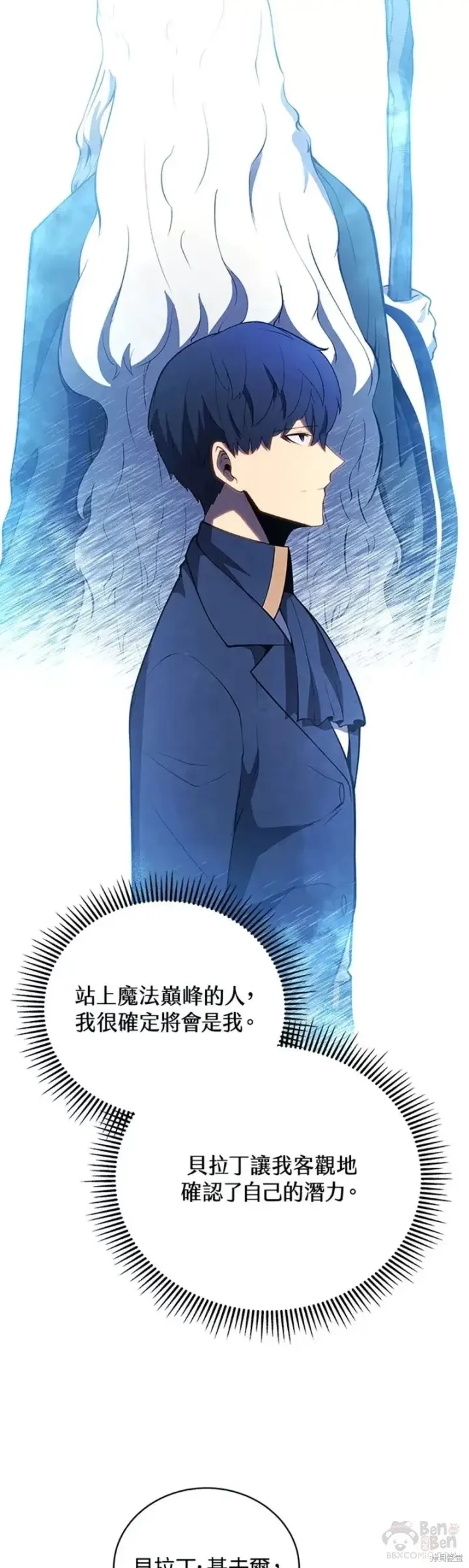 漫画《剑术名门的小儿子》第35话第37张图