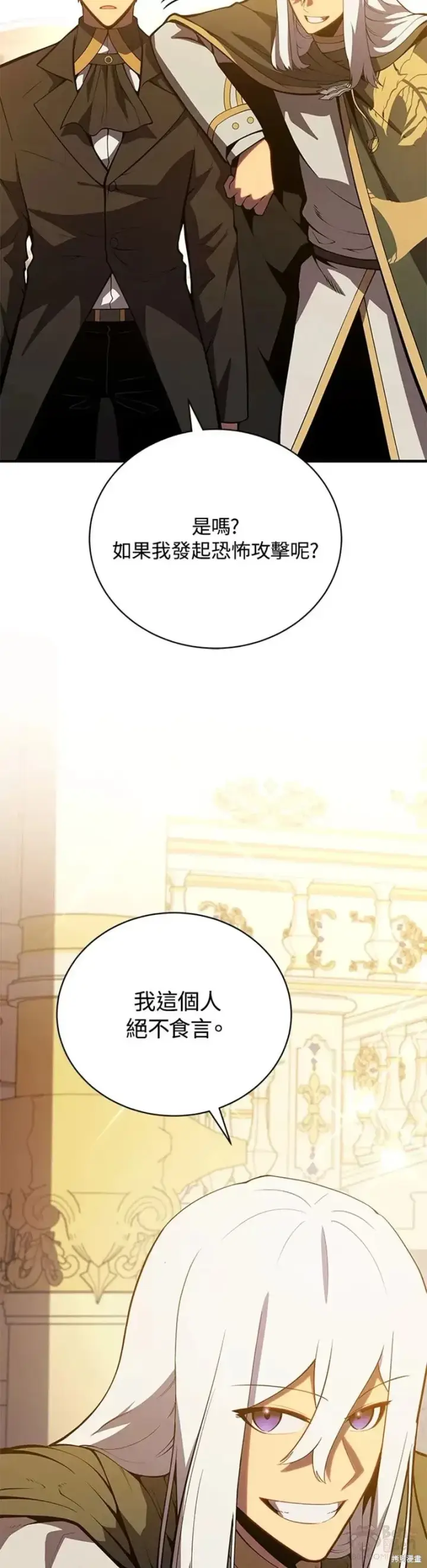 漫画《剑术名门的小儿子》第35话第42张图