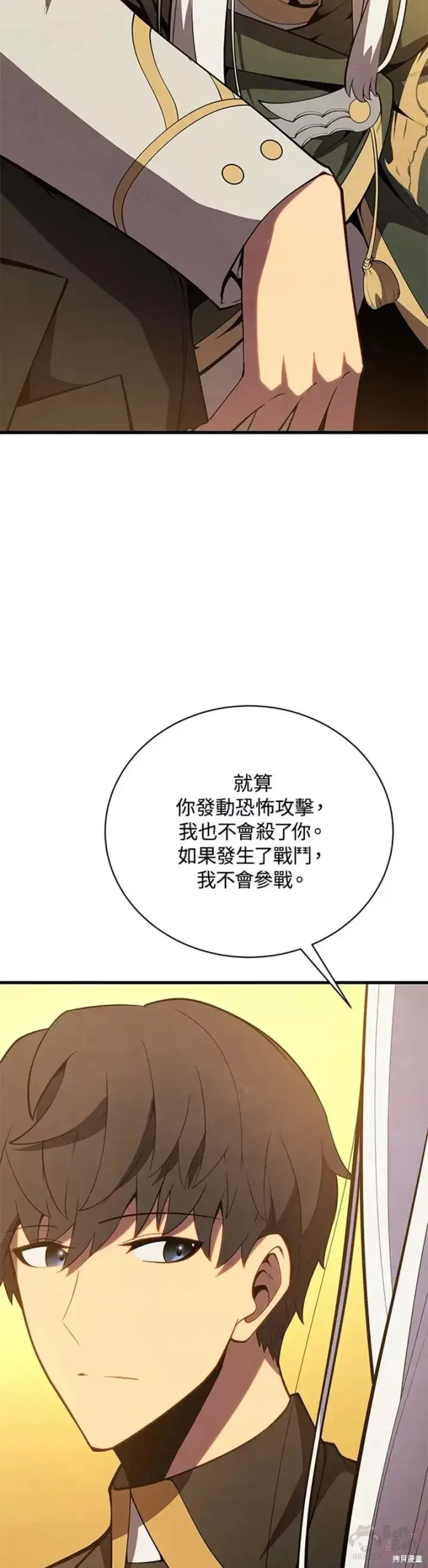漫画《剑术名门的小儿子》第35话第43张图