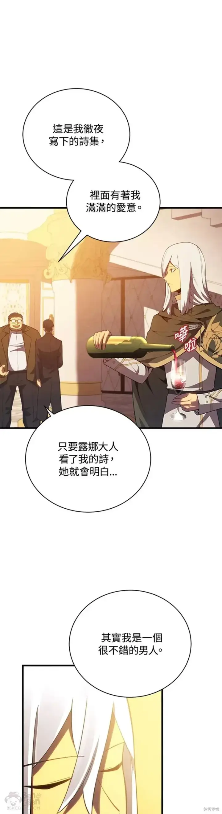 漫画《剑术名门的小儿子》第35话第48张图