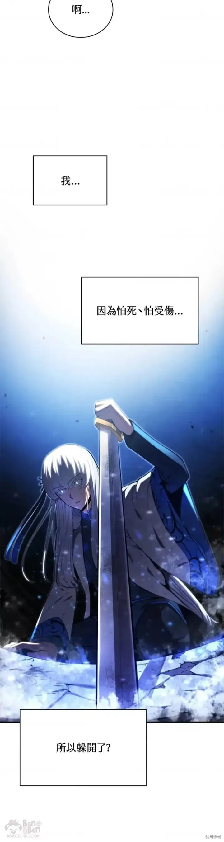漫画《剑术名门的小儿子》第35话第5张图
