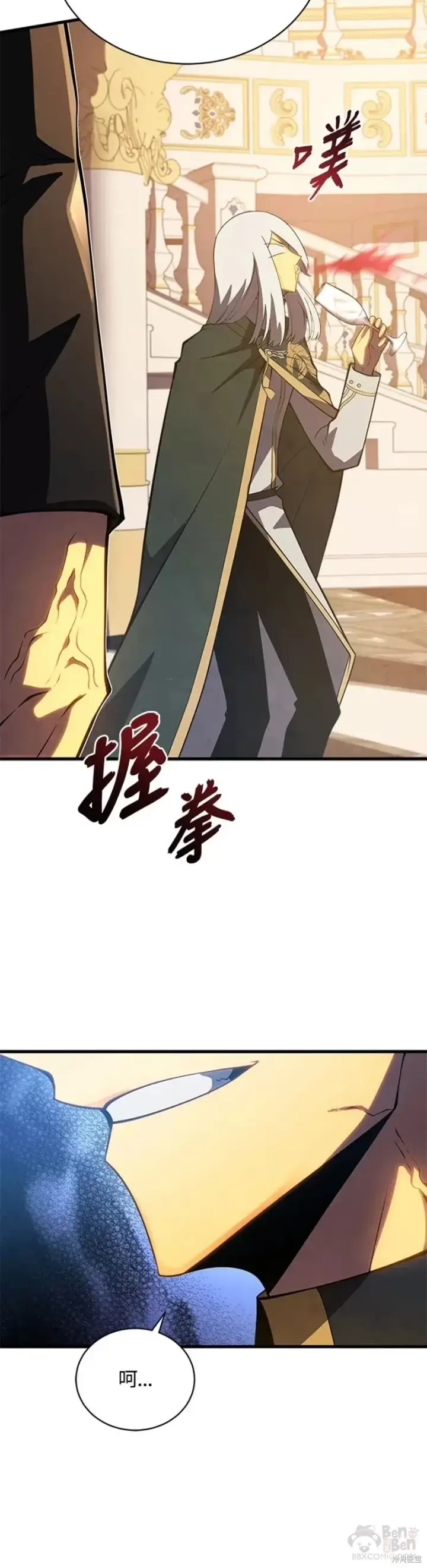 漫画《剑术名门的小儿子》第35话第50张图