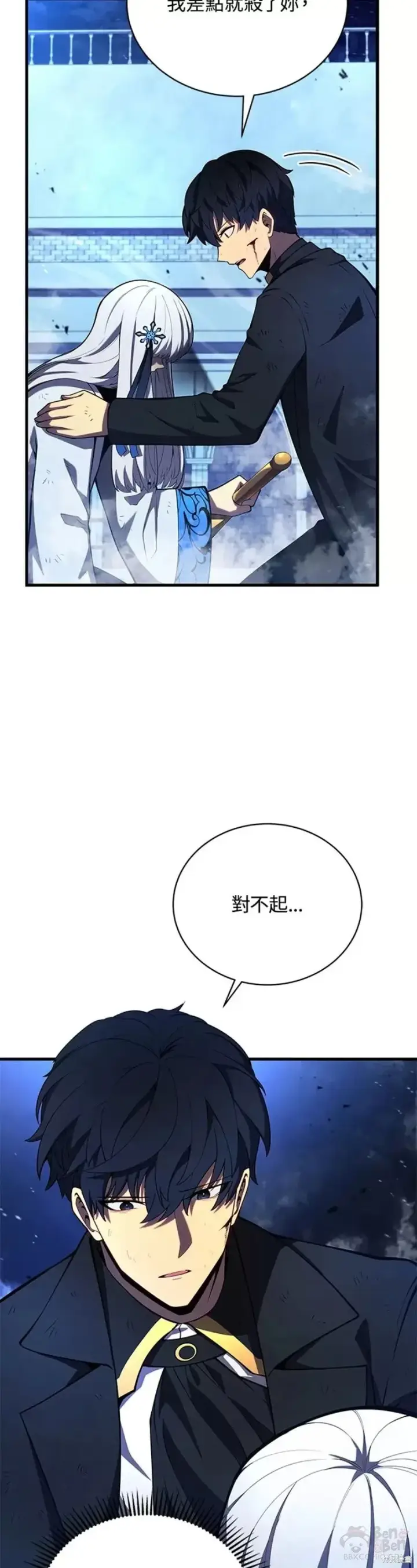 漫画《剑术名门的小儿子》第35话第7张图
