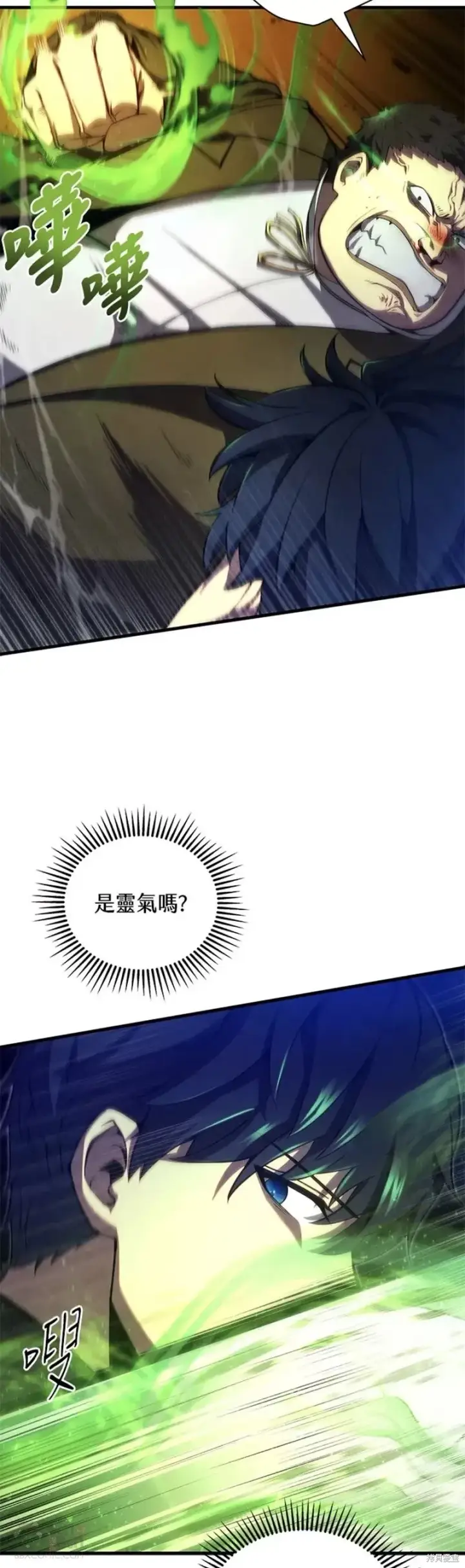 漫画《剑术名门的小儿子》第36话第14张图