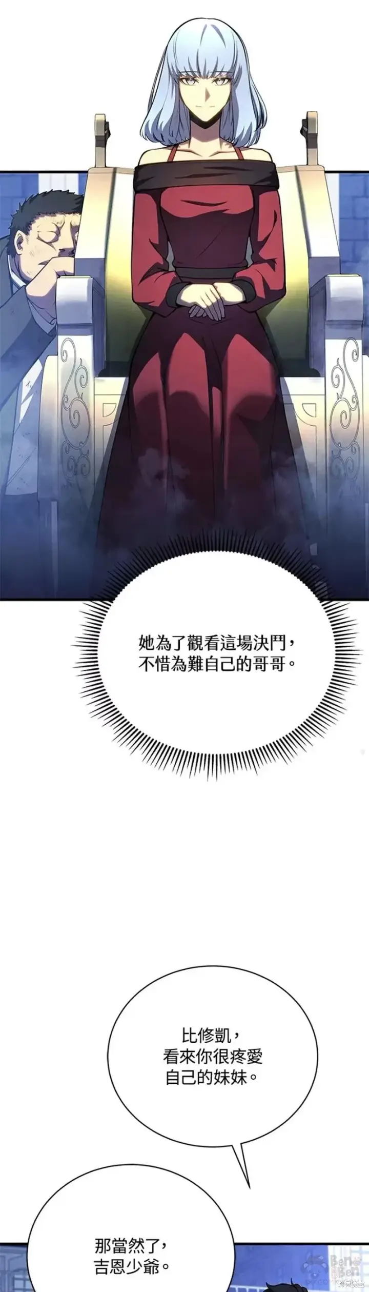 漫画《剑术名门的小儿子》第36话第31张图