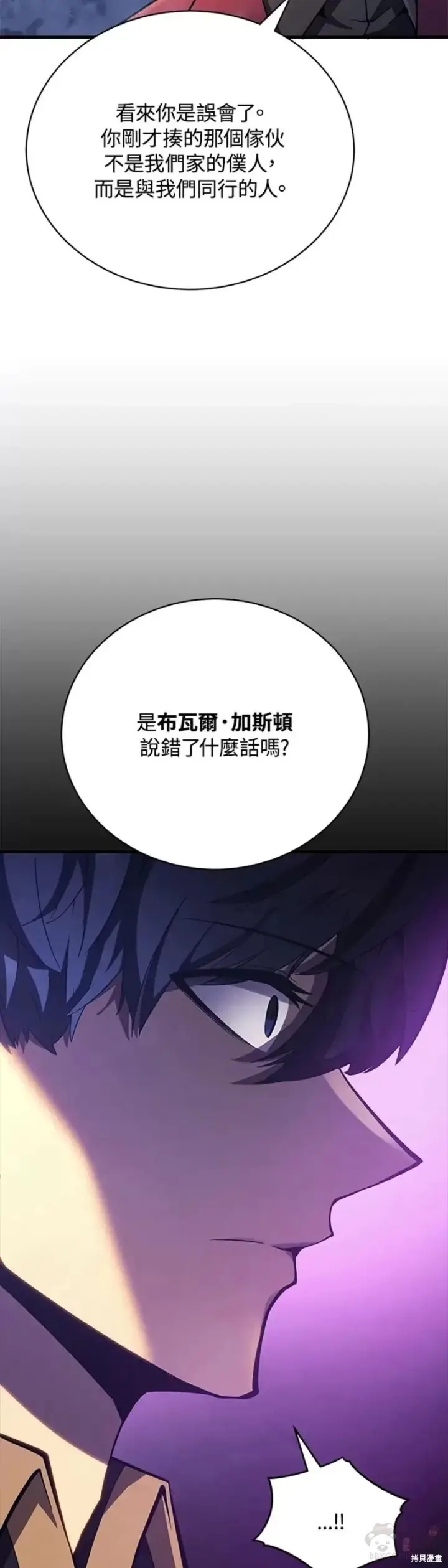 漫画《剑术名门的小儿子》第36话第33张图