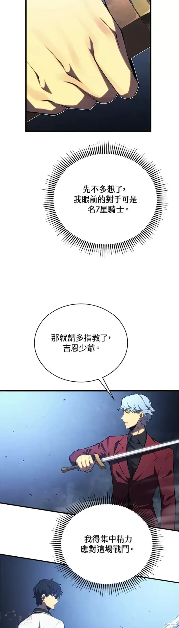 漫画《剑术名门的小儿子》第36话第38张图