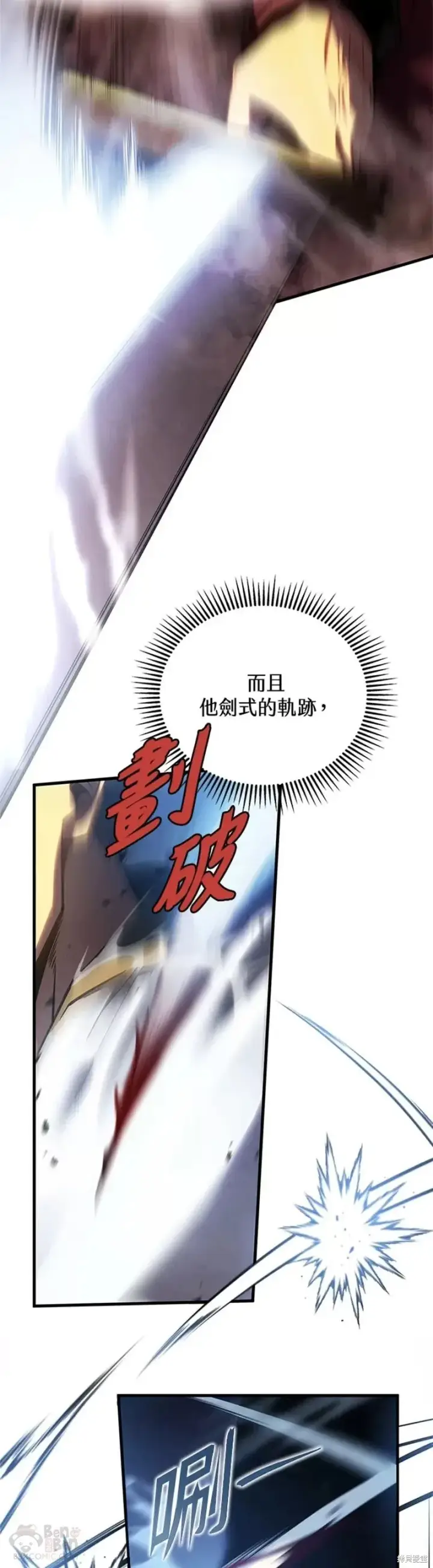 漫画《剑术名门的小儿子》第36话第43张图