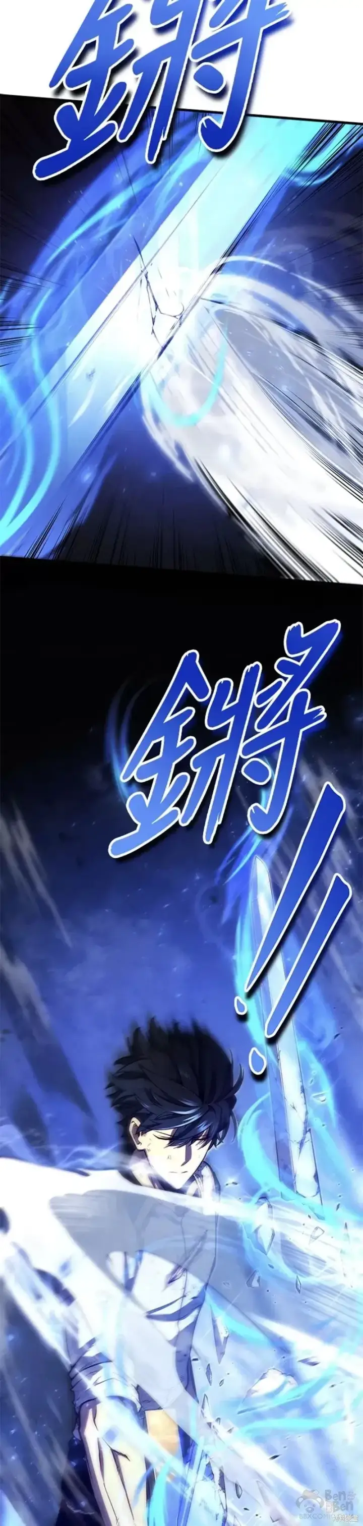 漫画《剑术名门的小儿子》第36话第56张图