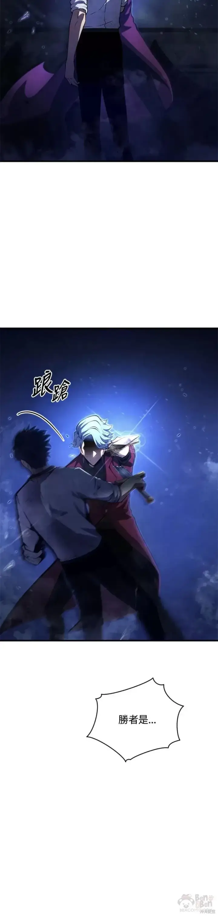 漫画《剑术名门的小儿子》第36话第58张图