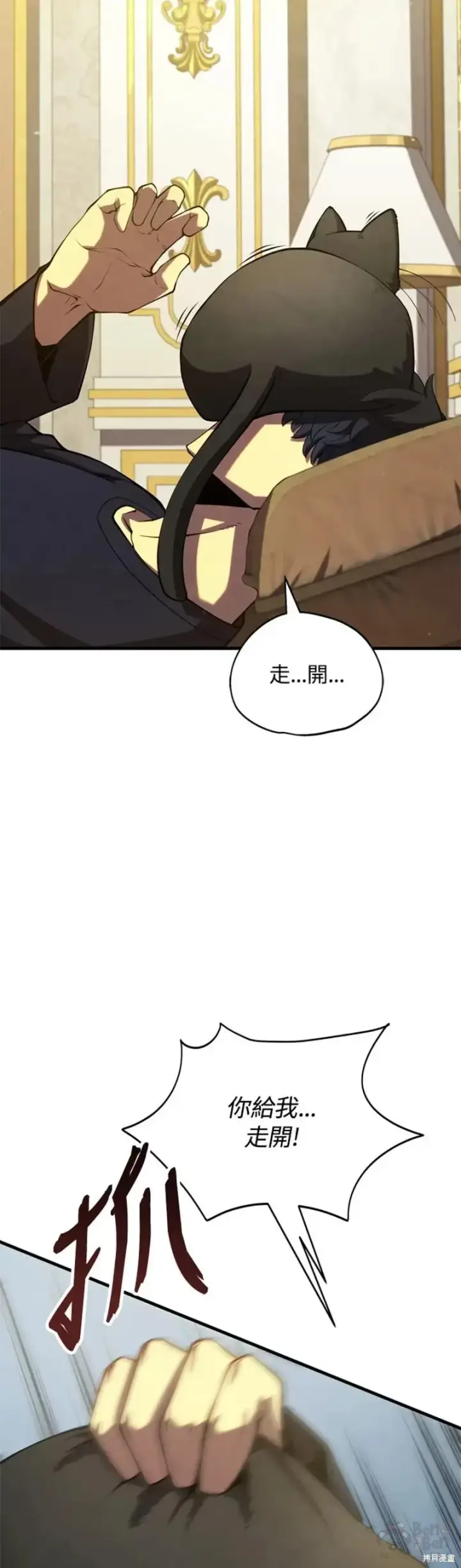 漫画《剑术名门的小儿子》第37话第15张图