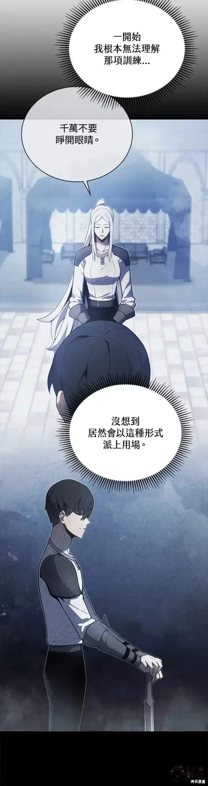 漫画《剑术名门的小儿子》第37话第22张图
