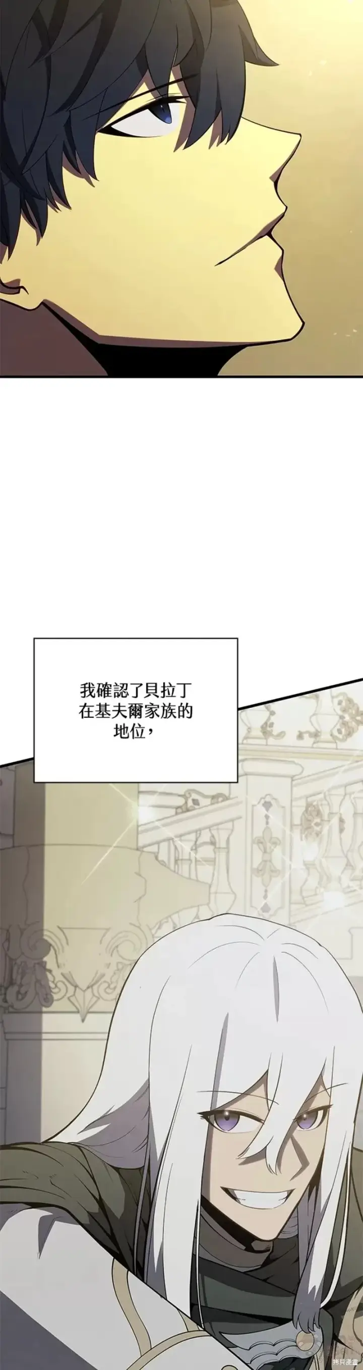 漫画《剑术名门的小儿子》第37话第25张图