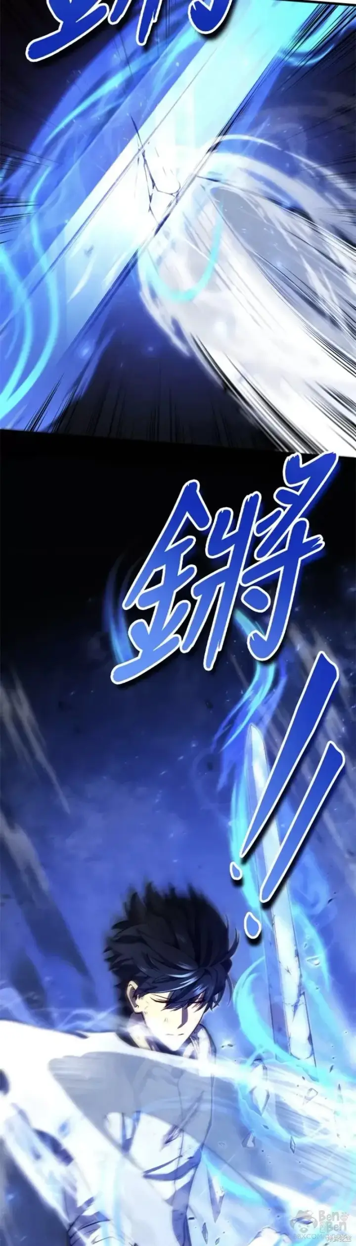漫画《剑术名门的小儿子》第37话第3张图
