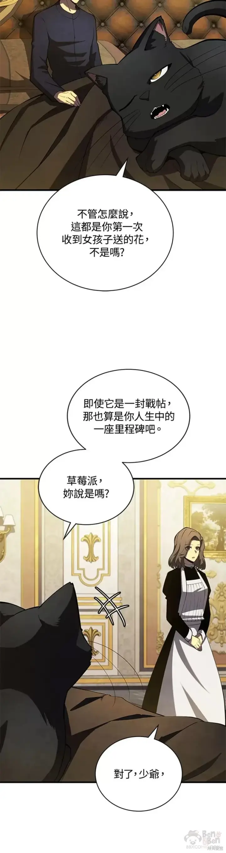 漫画《剑术名门的小儿子》第37话第30张图