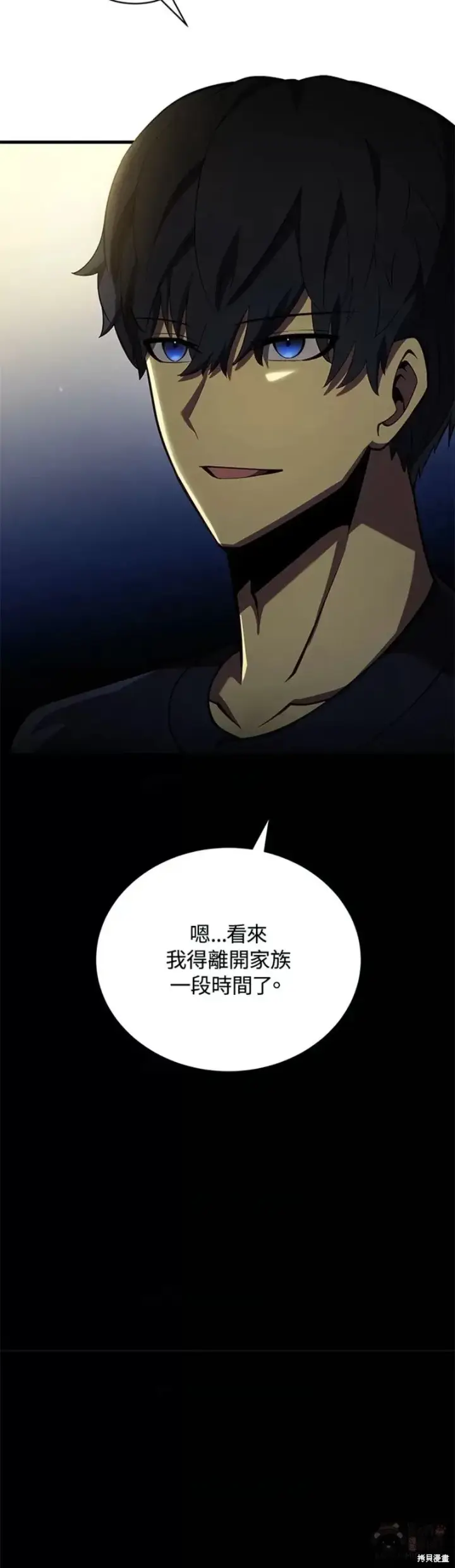 漫画《剑术名门的小儿子》第37话第32张图