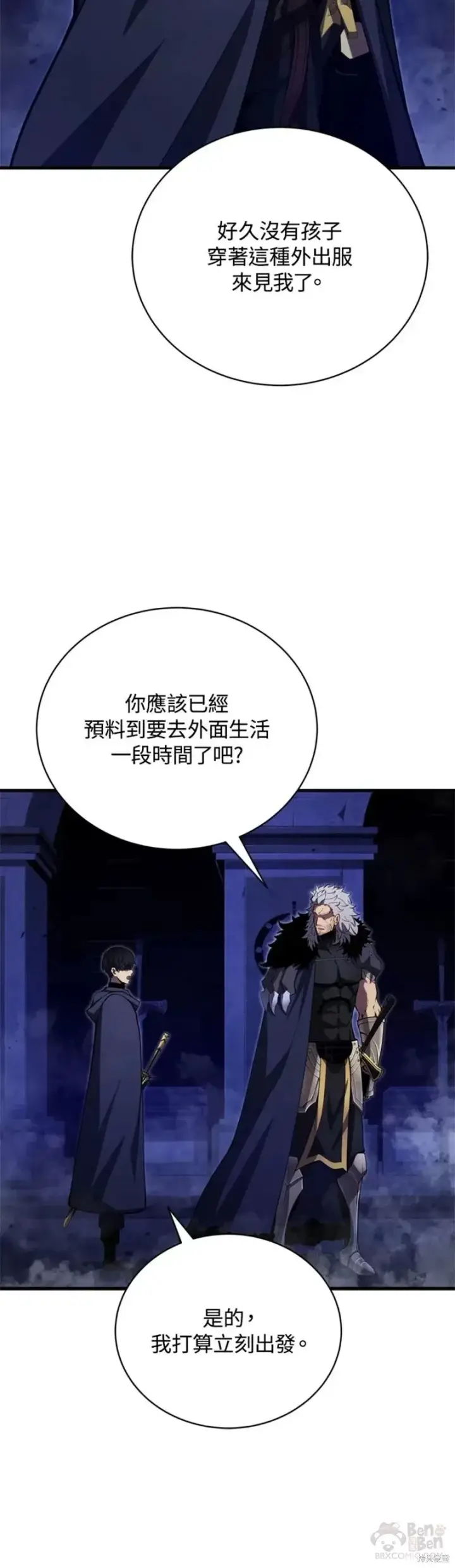 漫画《剑术名门的小儿子》第37话第36张图