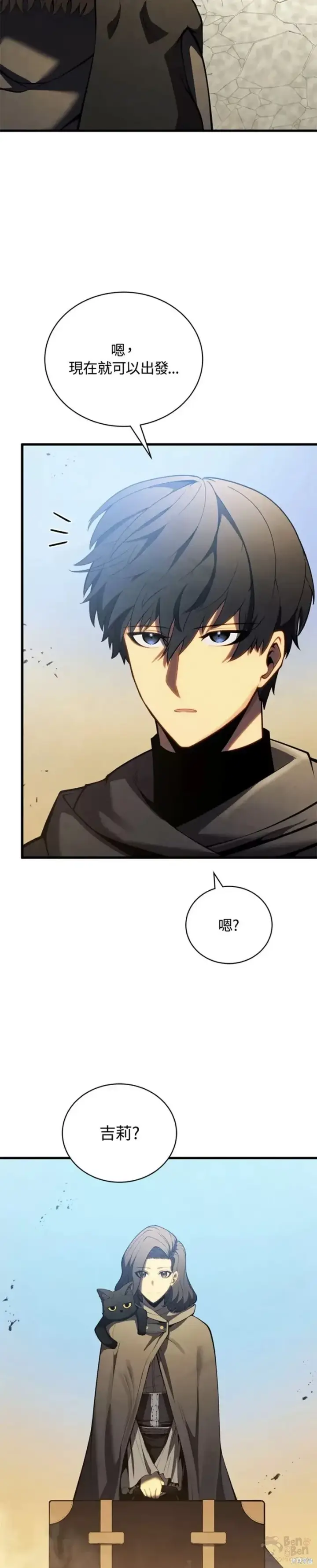 漫画《剑术名门的小儿子》第37话第53张图