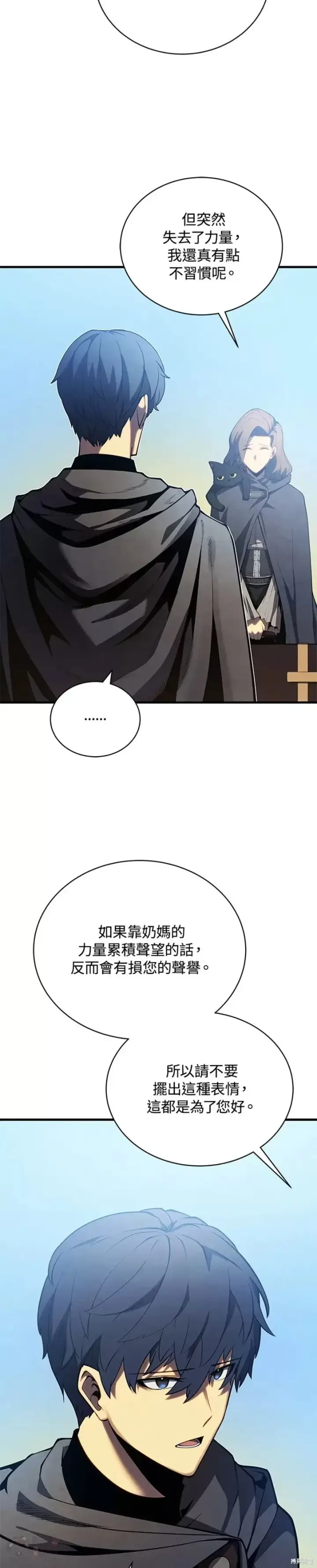 漫画《剑术名门的小儿子》第37话第55张图