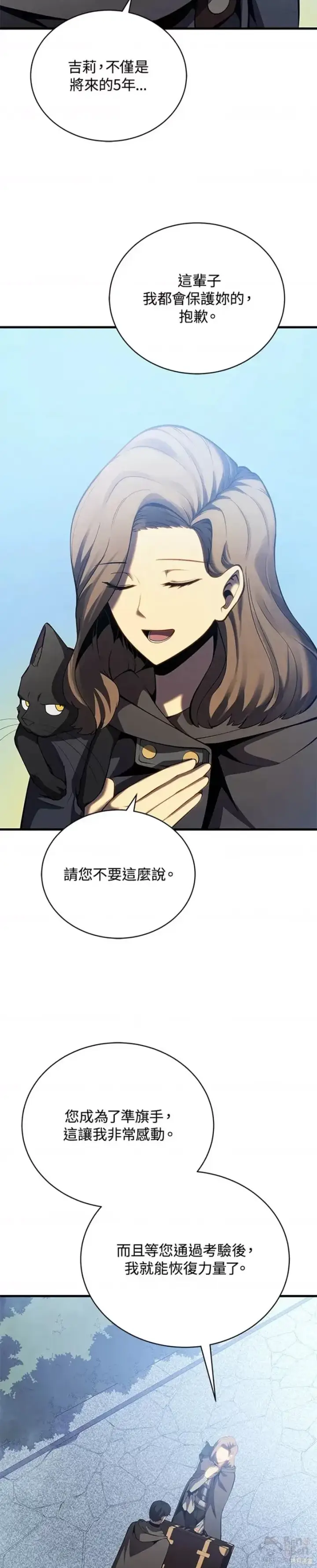 漫画《剑术名门的小儿子》第37话第56张图