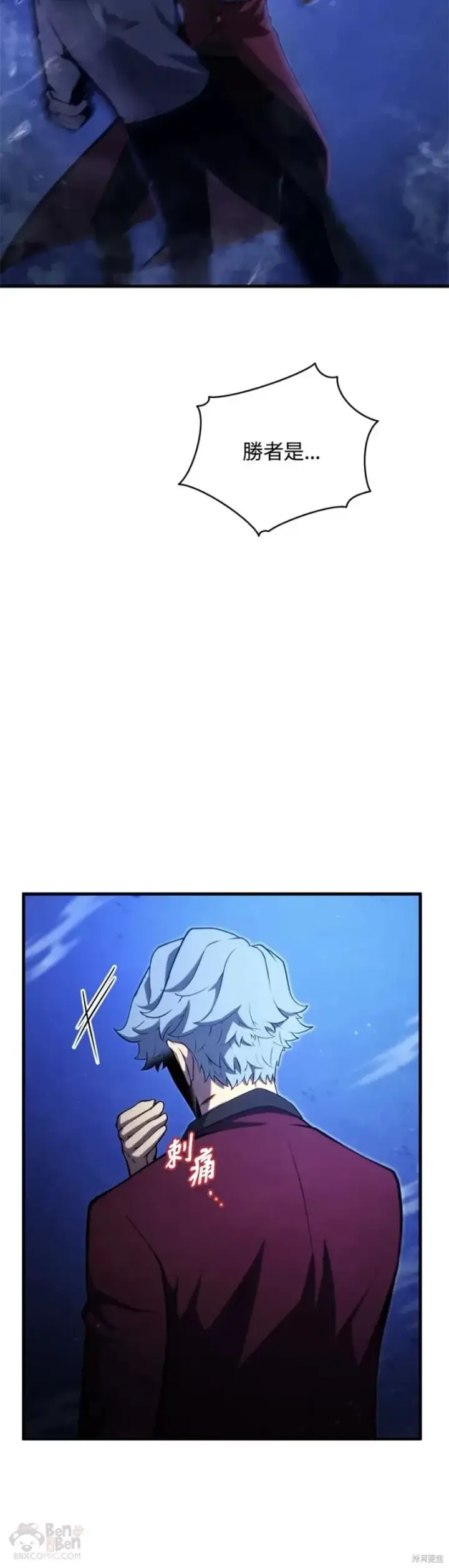 漫画《剑术名门的小儿子》第37话第6张图