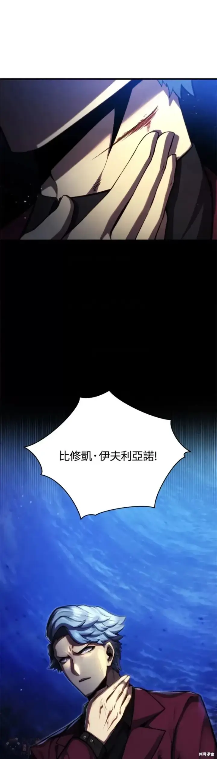 漫画《剑术名门的小儿子》第37话第7张图