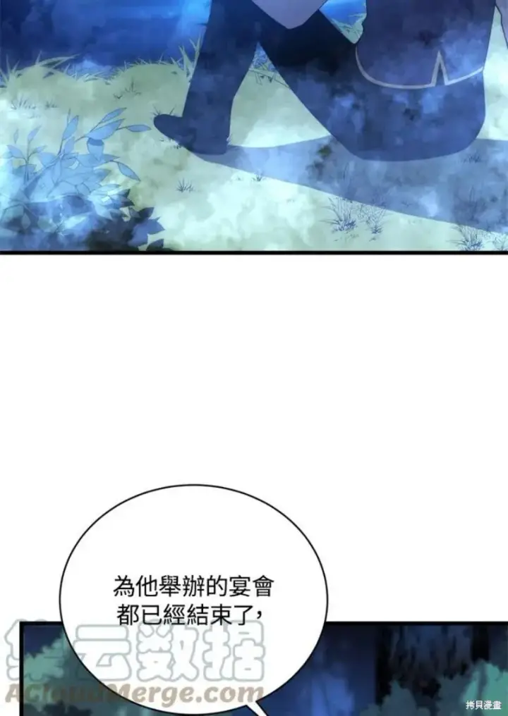 漫画《剑术名门的小儿子》第38话第101张图