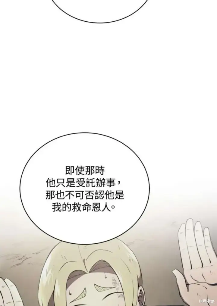 漫画《剑术名门的小儿子》第38话第103张图