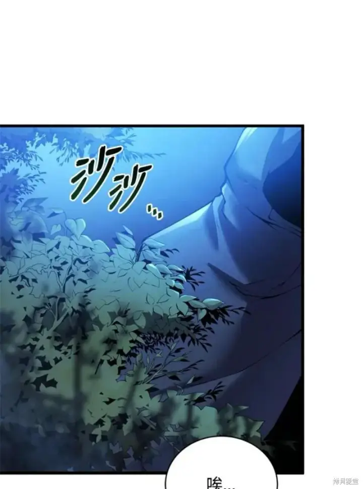漫画《剑术名门的小儿子》第38话第107张图