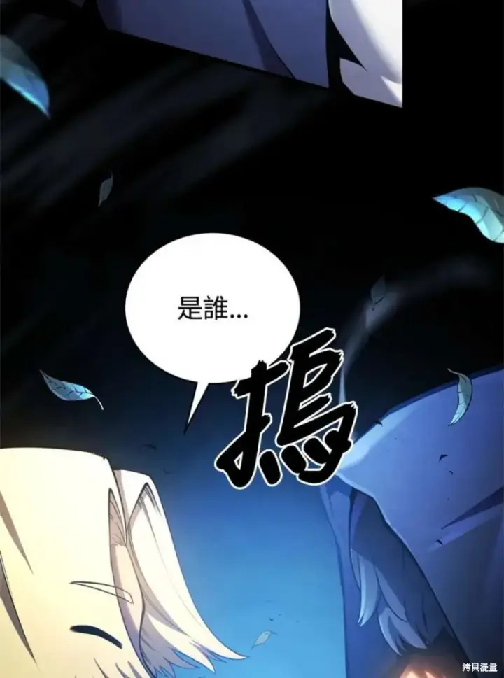 漫画《剑术名门的小儿子》第38话第111张图