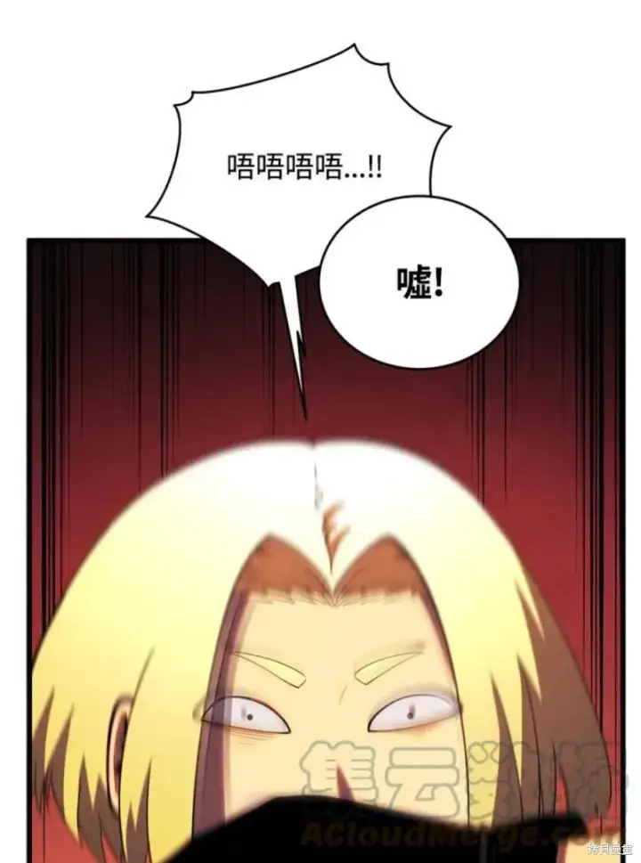 漫画《剑术名门的小儿子》第38话第113张图