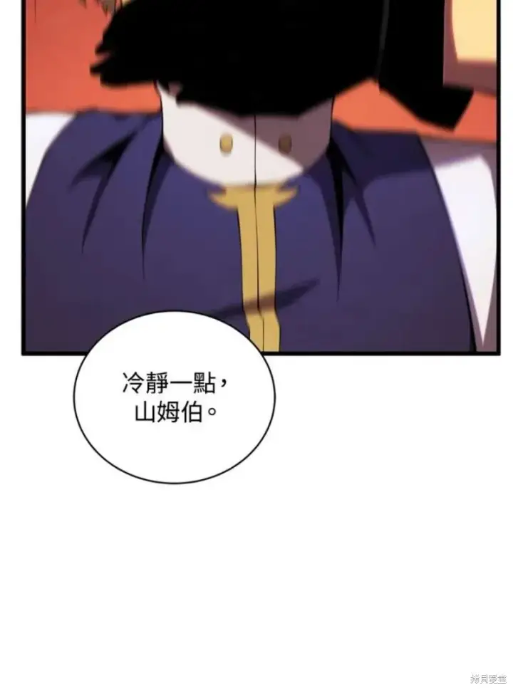 漫画《剑术名门的小儿子》第38话第114张图