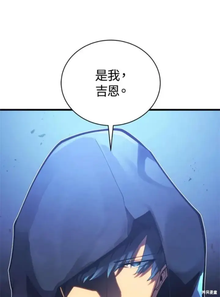 漫画《剑术名门的小儿子》第38话第115张图
