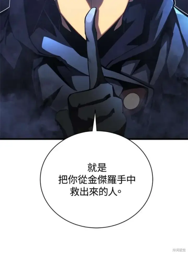 漫画《剑术名门的小儿子》第38话第116张图