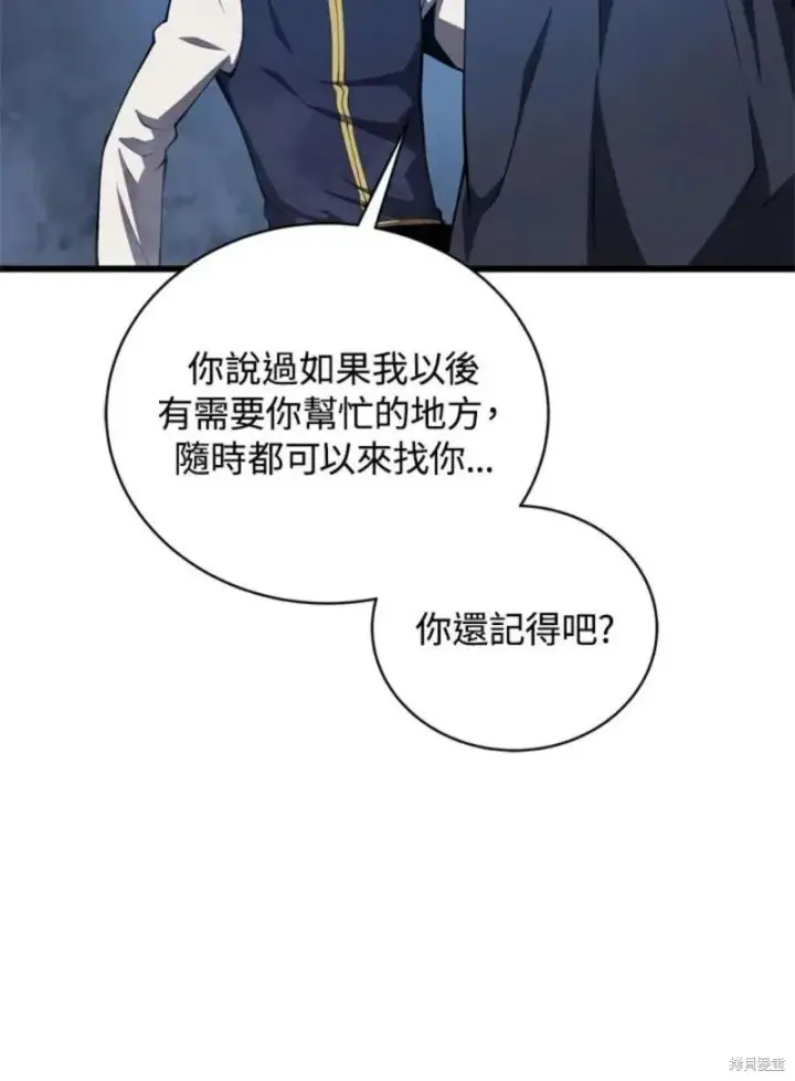 漫画《剑术名门的小儿子》第38话第118张图